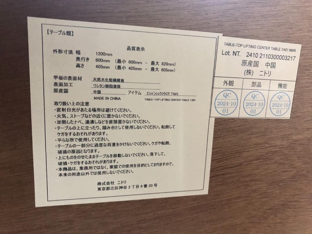 【プードル】センターテーブル ニトリ TA01 MBR テーブル