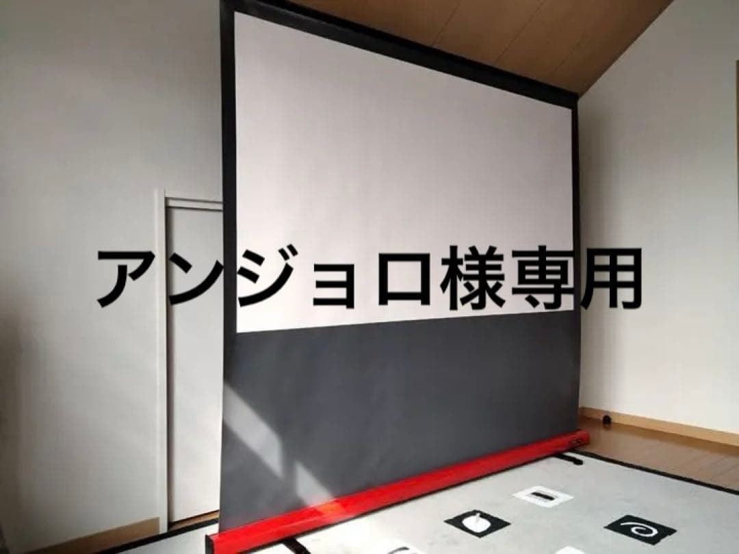 KIKUCHI キクチ　プロジェクション　スクリーン　美品