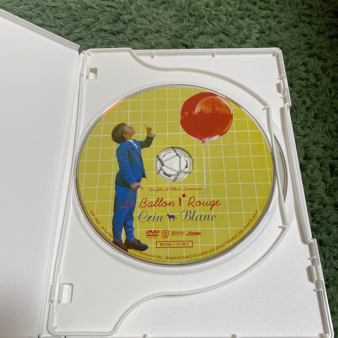 赤い風船/白い馬　デジタルニューマスター　フランス映画　赤い風船