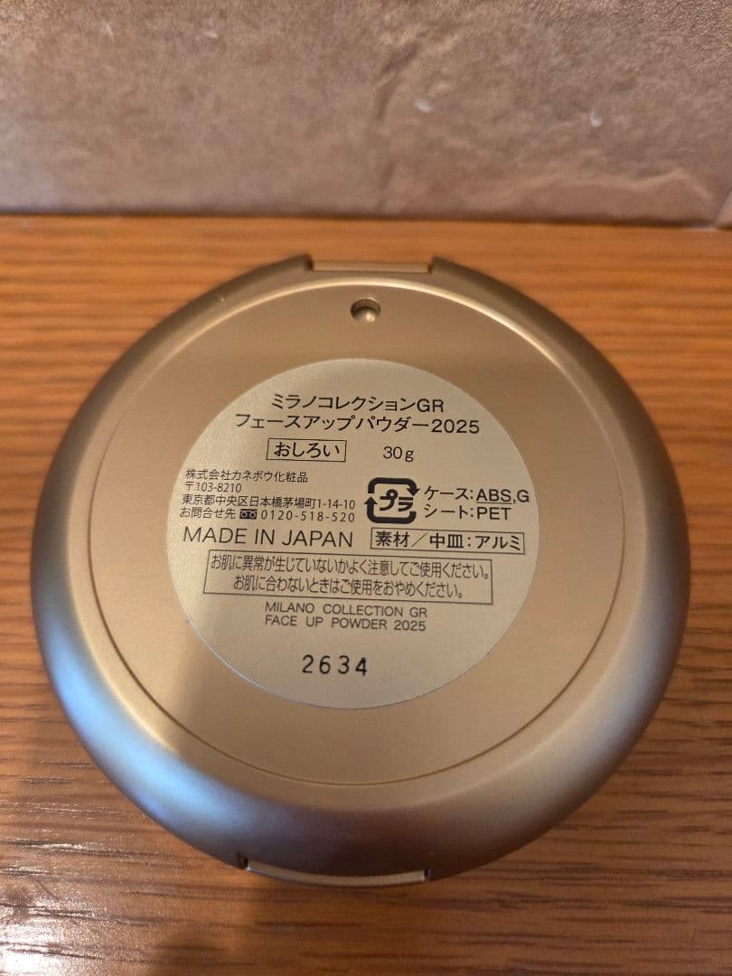 新品未使用品 ミラノコレクションGR フェースアップパウダー2025