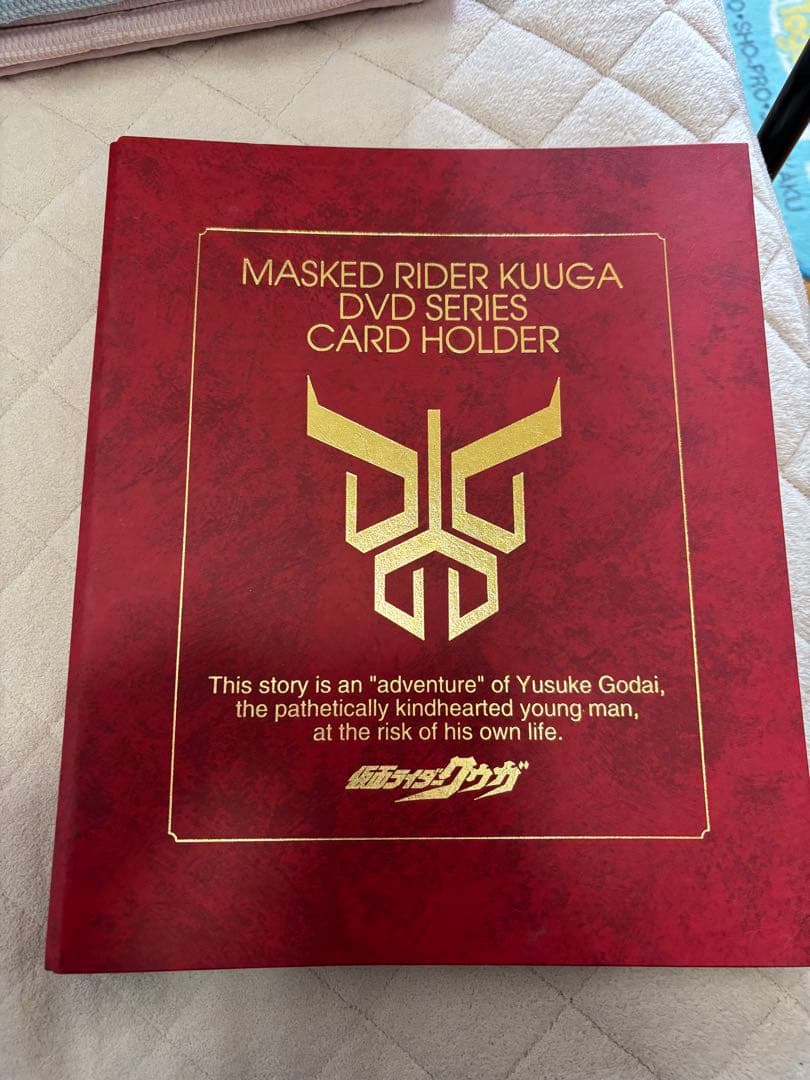 仮面ライダークウガ　特典カードアルバム