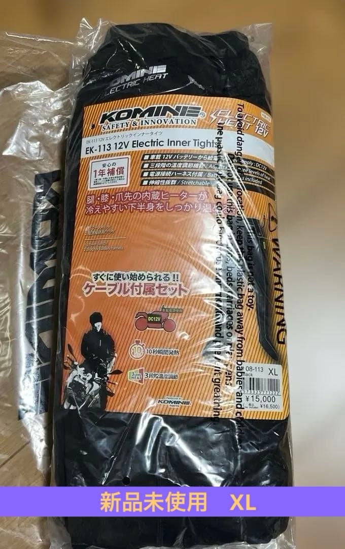コミネ EK-113 12V エレクトリックインナータイツ　ブラック