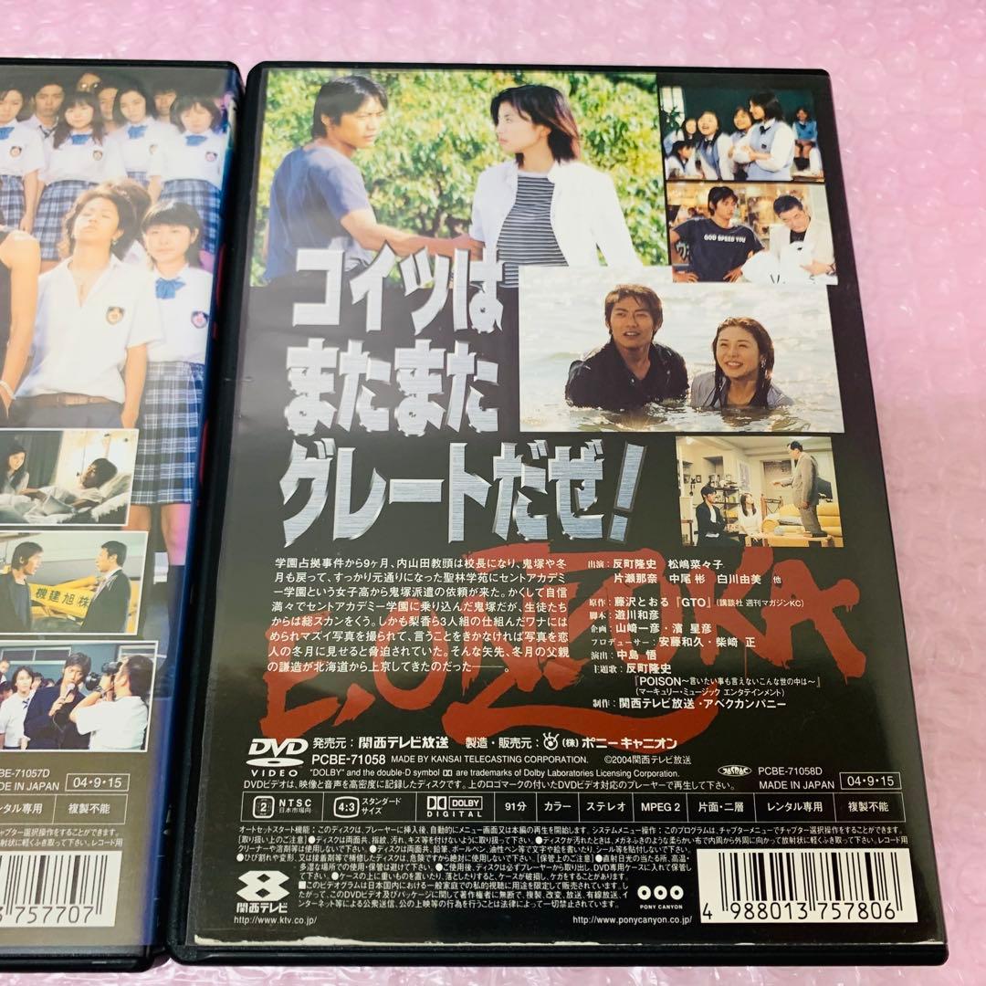 〈新品ケース〉GTO　DVD全巻　計5巻（全4巻+スペシャル1巻）　反町隆史