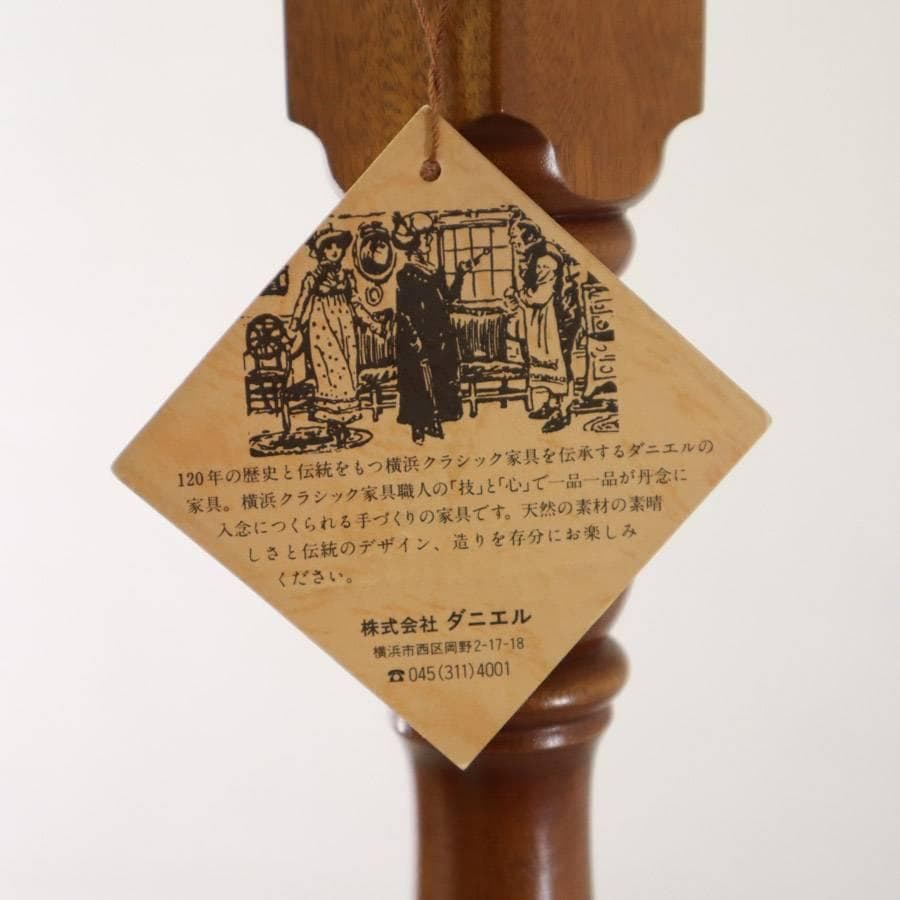 横浜クラシック家具 ダニエル ドレスハンガー 樺材 コートハンガー 三越 伊勢丹