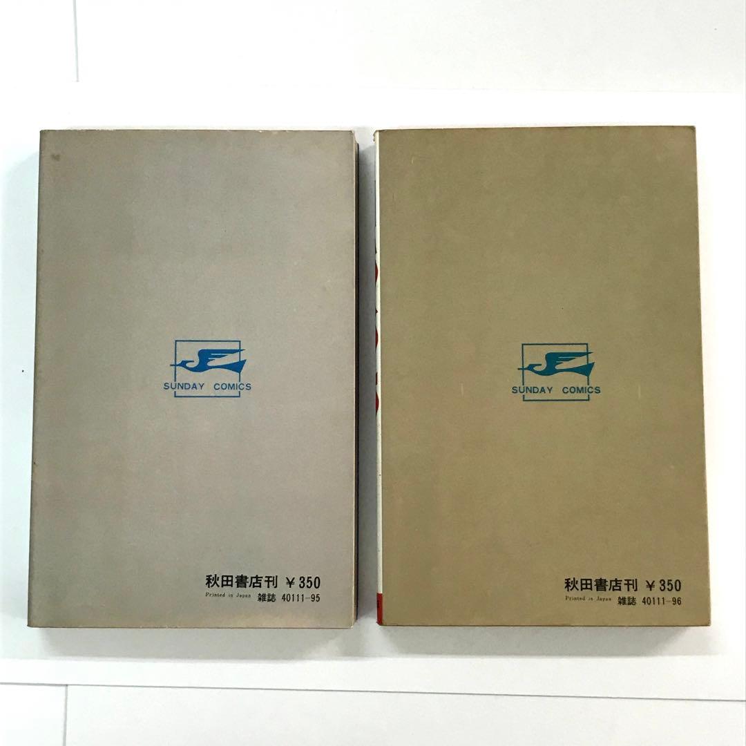 怪奇コミックス 楳図かずお おろち 全6巻 サンデーコミックス 全巻セット