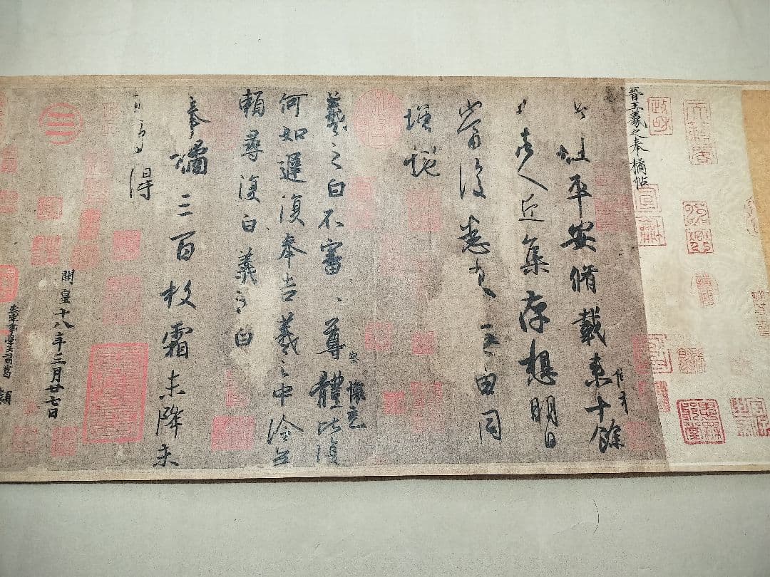 二玄社 複製品 3巻 故宮博物院 巻物 書道 書譜 平安何如奉橘三帖