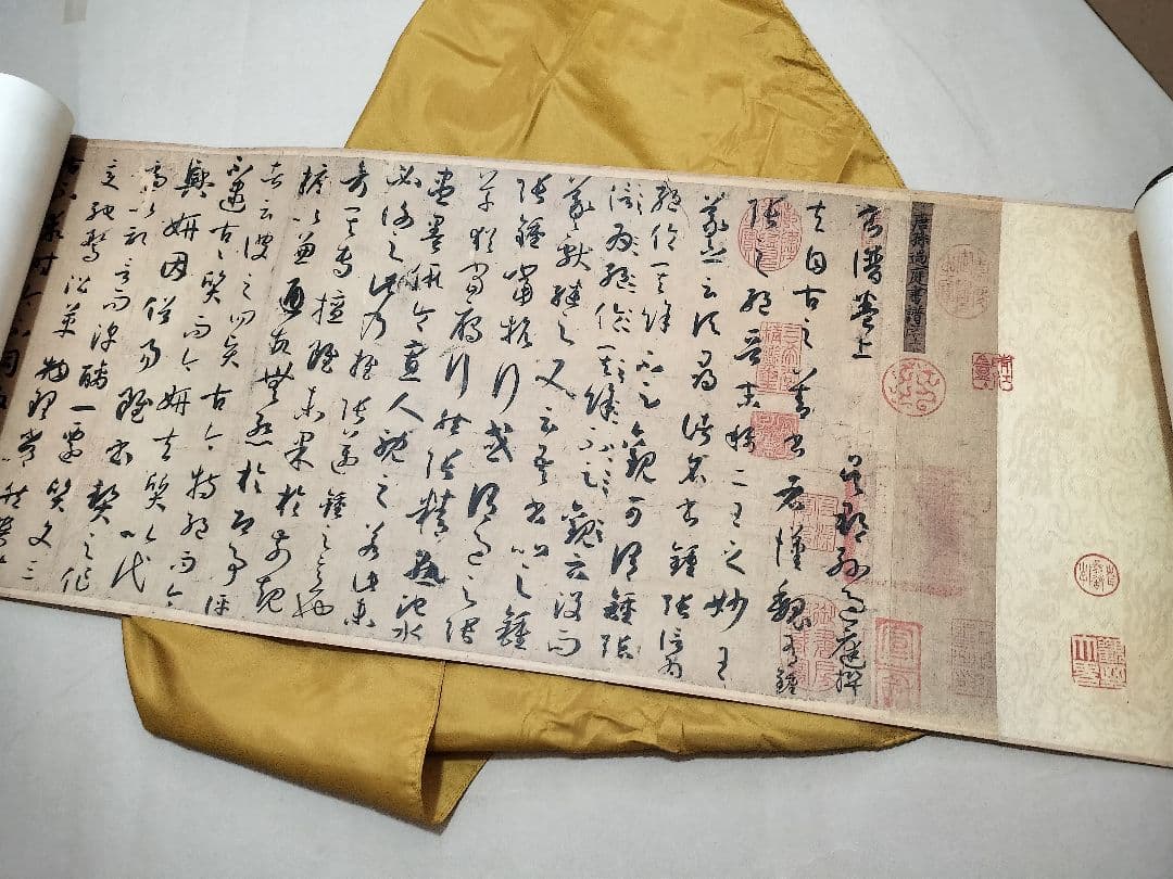 二玄社 複製品 3巻 故宮博物院 巻物 書道 書譜 平安何如奉橘三帖