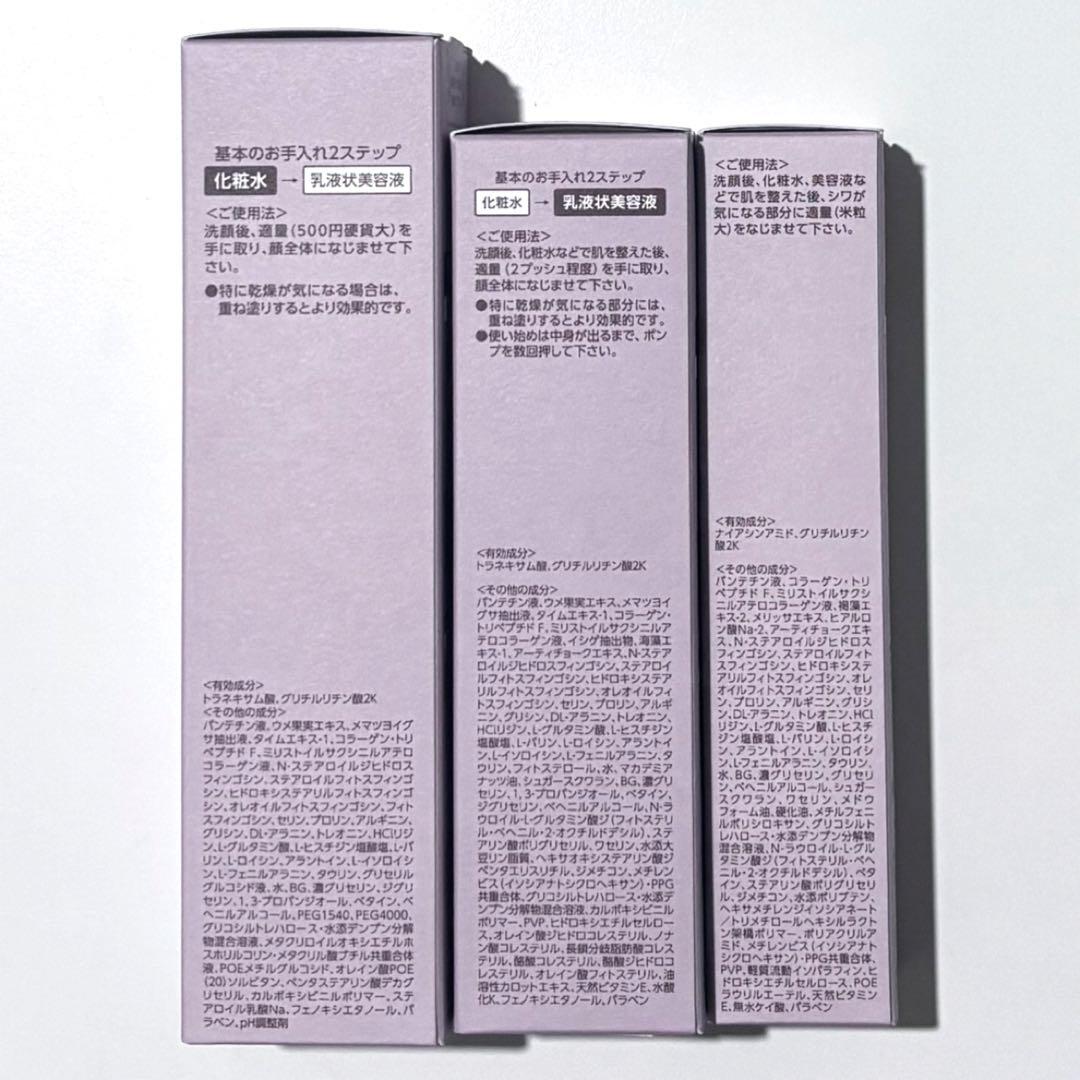 BRIGHTAGE ブライトエイジ 大人のハリツヤ集中セット