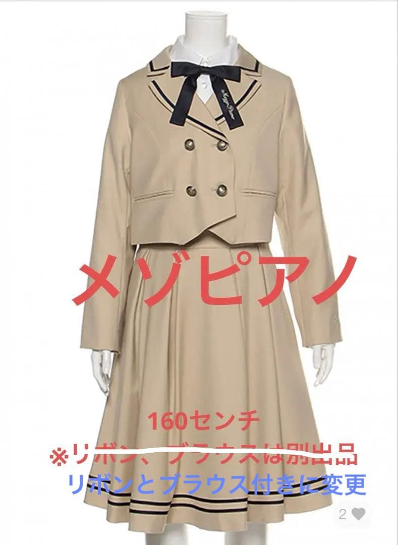 【新品】MEZZO PIANOショートジャケット&フレアスカート定価39600円