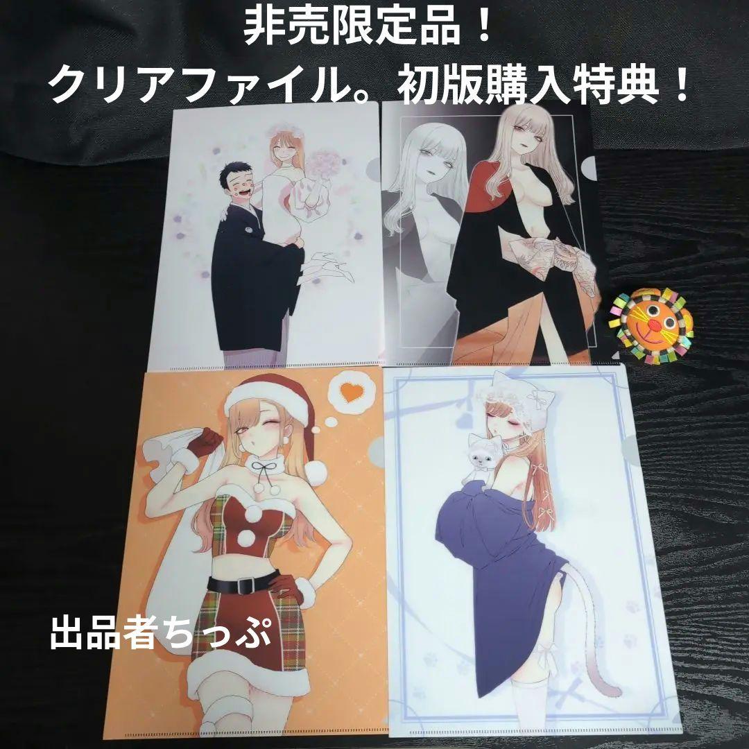 全巻初版帯付き！その着せ替え人形は恋をする。通常、特装版コンプリート！非売品付き