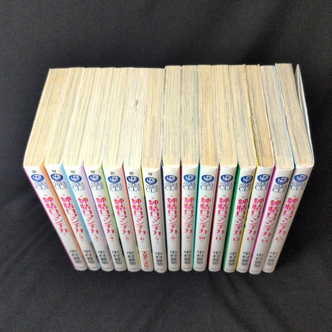 【婚姻届付】世界一初恋 小野寺律の場合 純情ロマンチカ 全巻セット　小説数冊