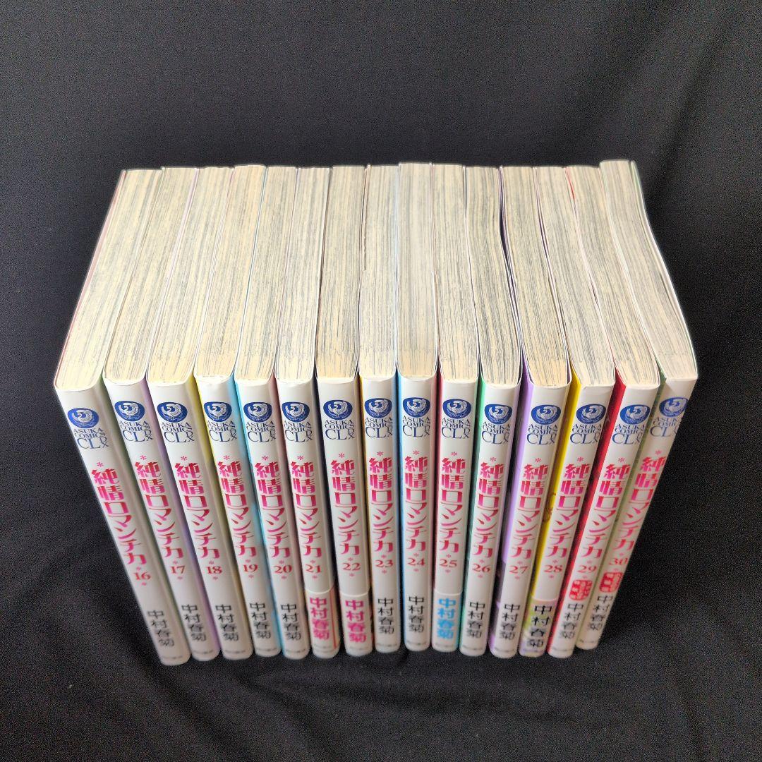 【婚姻届付】世界一初恋 小野寺律の場合 純情ロマンチカ 全巻セット　小説数冊