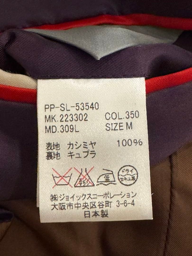 【カシミア100%】Paul Smith チェスターコート ベージュ