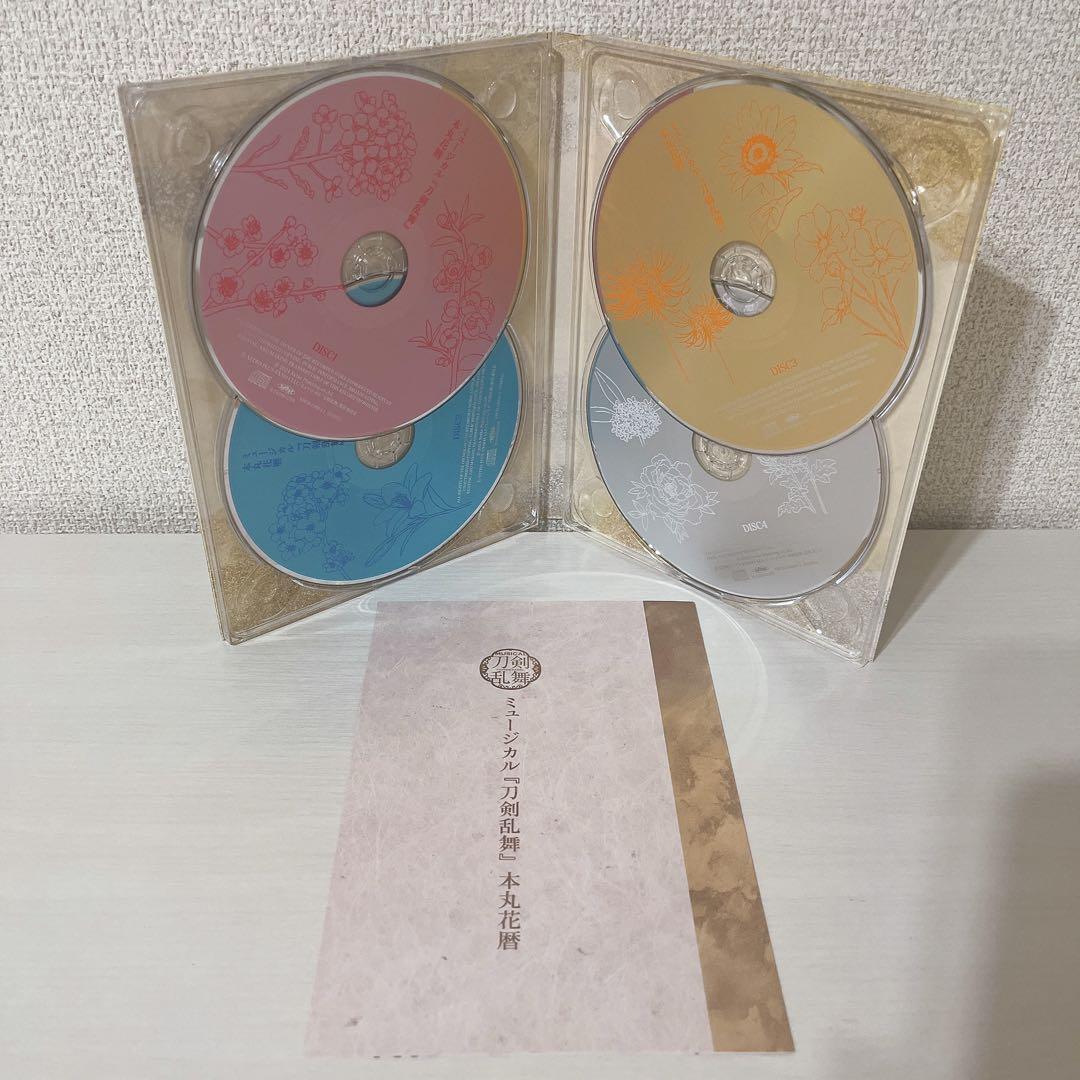 ミュージカル刀剣乱舞　本丸花暦