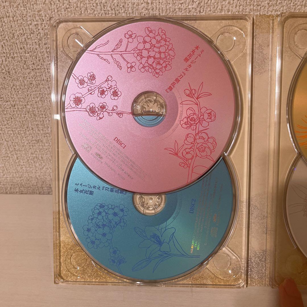 ミュージカル刀剣乱舞　本丸花暦