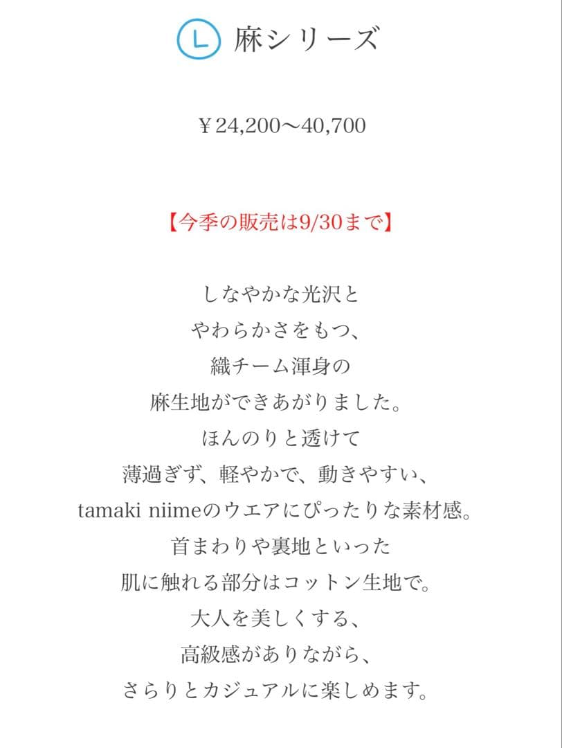 USED タマキニイメnica pants 麻70%綿30% ターコイズ