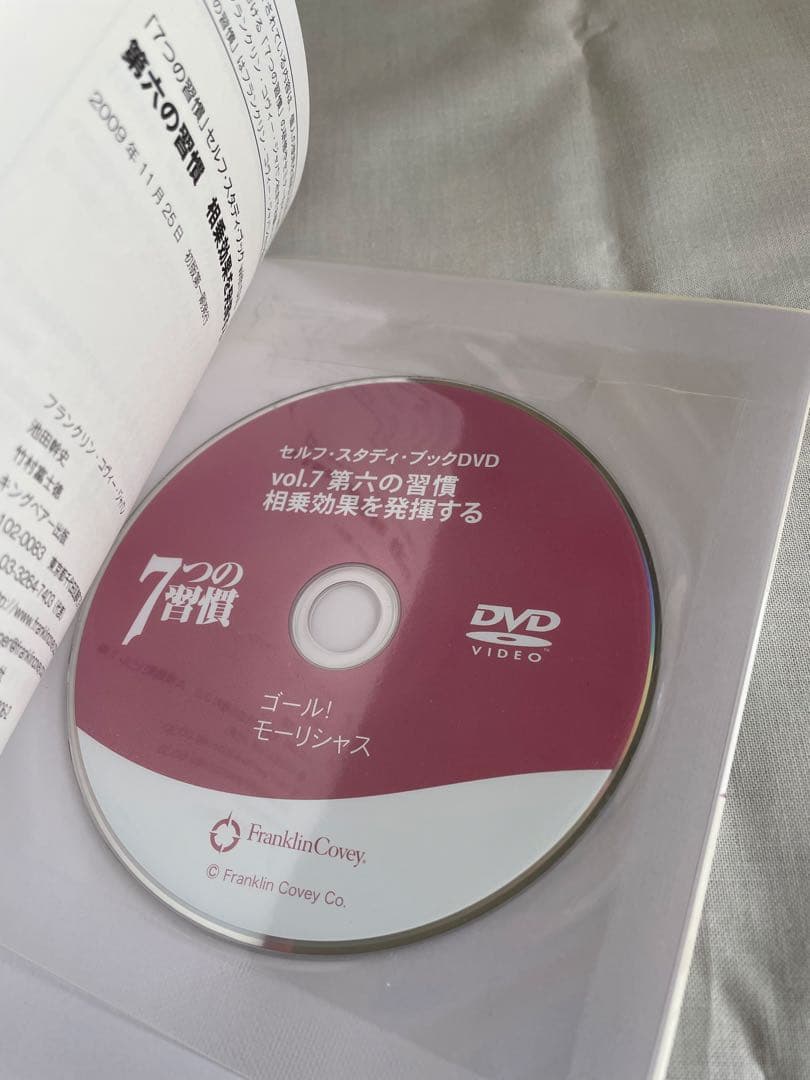 7つの習慣 セルフスタディブック DVD付き 全8巻セット｜すぐ使える実践教材