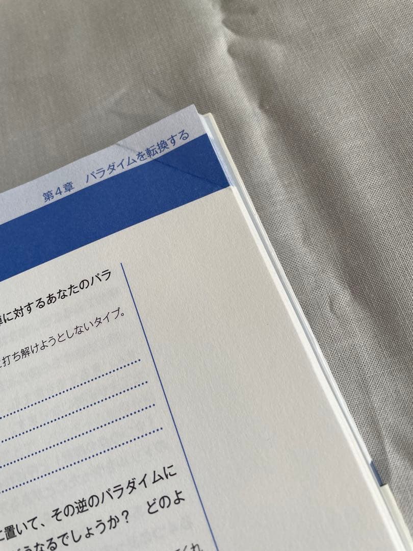 7つの習慣 セルフスタディブック DVD付き 全8巻セット｜すぐ使える実践教材