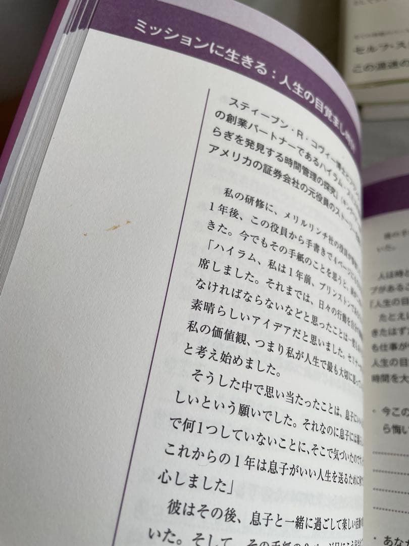 7つの習慣 セルフスタディブック DVD付き 全8巻セット｜すぐ使える実践教材