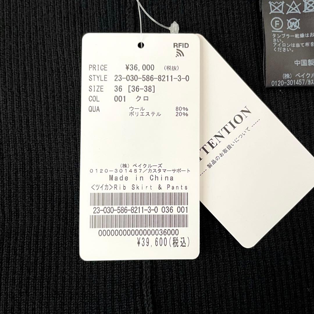 AP STUDIO リブスカートパンツ EVERYDAY I LIKE.