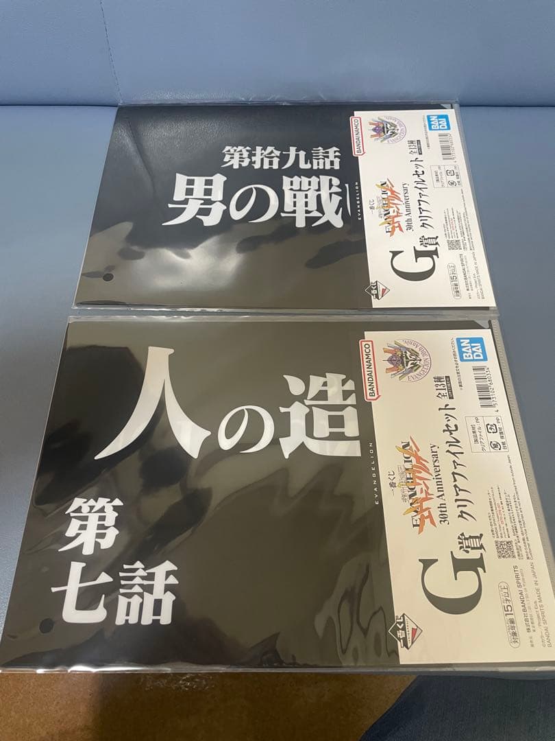 一番くじ新世紀エヴァンゲリオンA賞&ラストワン賞 ファイル5枚未開封クジ14枚付