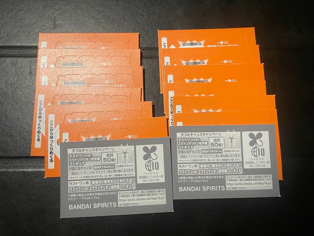 一番くじ新世紀エヴァンゲリオンA賞&ラストワン賞 ファイル5枚未開封クジ14枚付