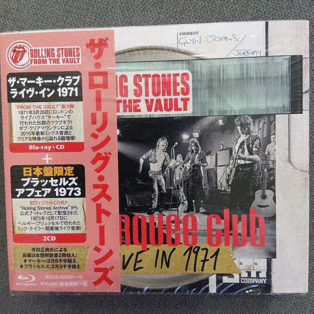 ザ・ローリング・ストーンズ/ブラッセルズ・アフェア1973ほか