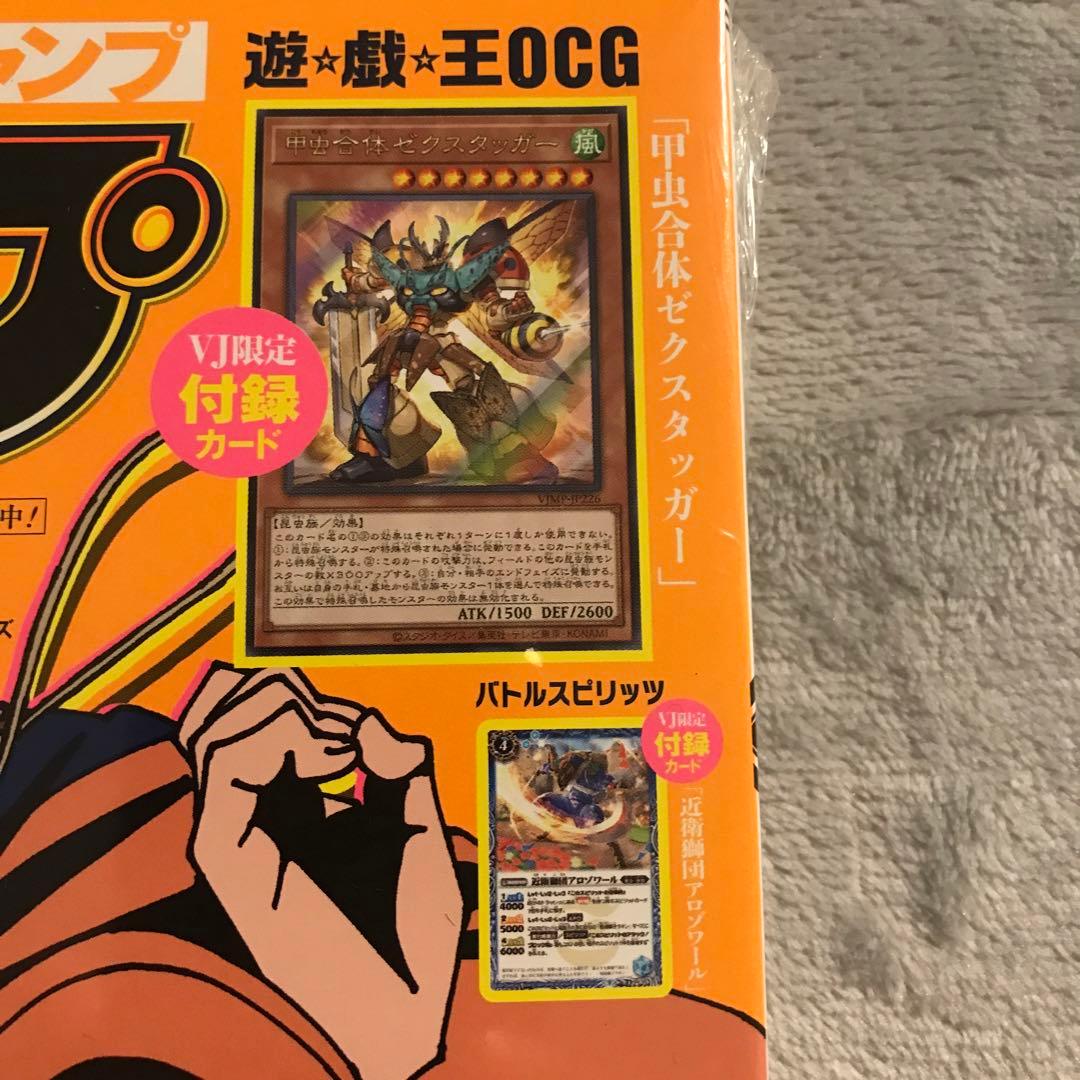 新品未開封　Vジャンプ 2022年12月号　ワンピースカードプロモ　スモーカー