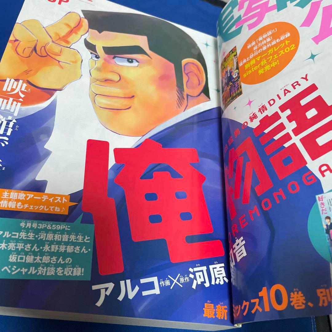 別冊マーガレット2015年11月号