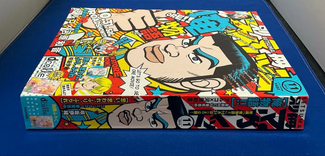 別冊マーガレット2015年11月号