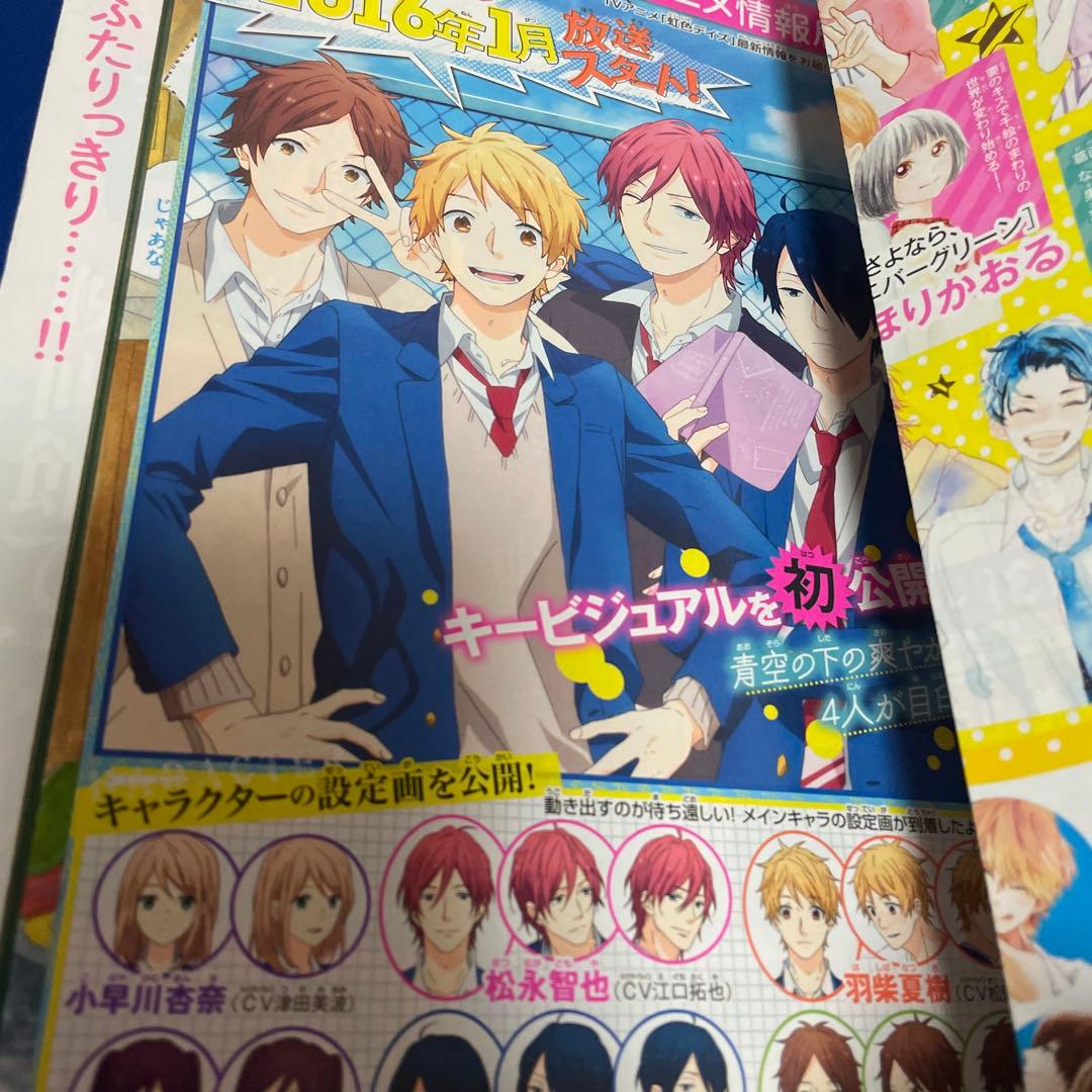 別冊マーガレット2015年11月号