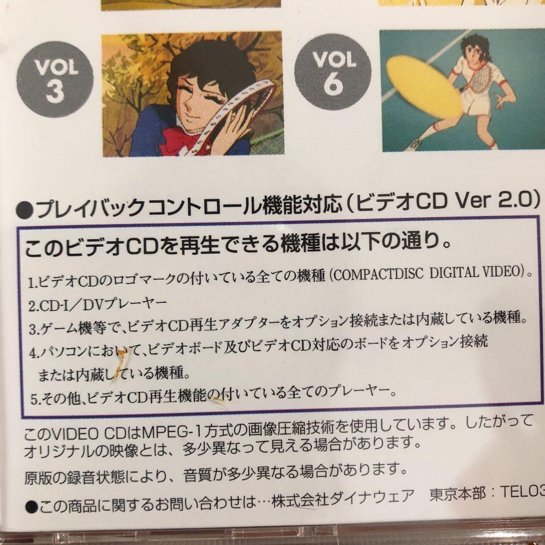 新・エースをねらえ!  vol.1~9 9枚組  アニメ