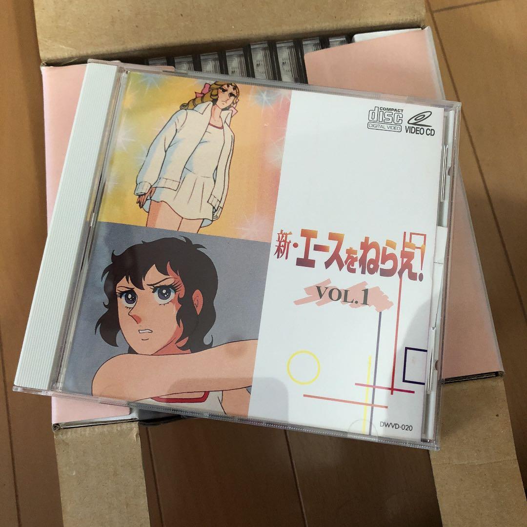 新・エースをねらえ!  vol.1~9 9枚組  アニメ