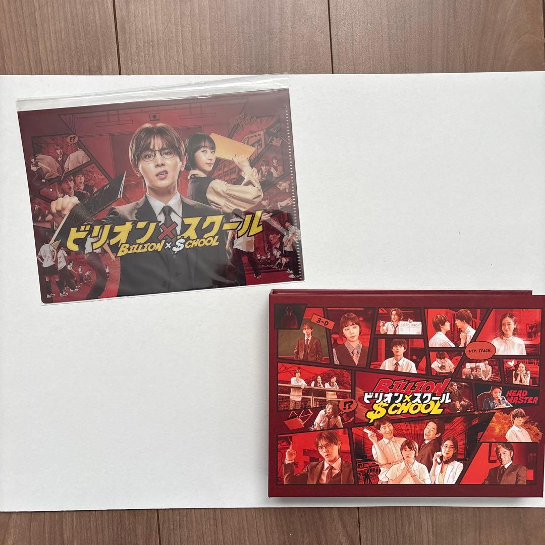 ビリオン×スクール DVD BOX〈6枚組〉