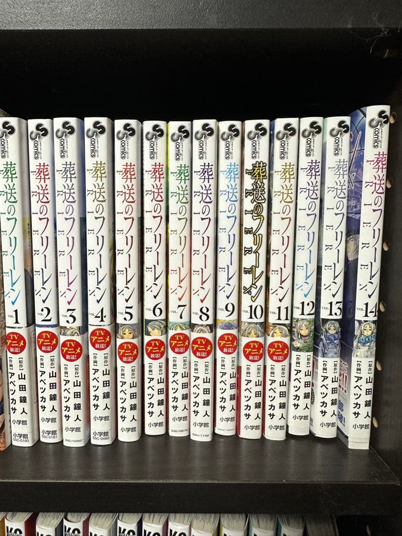 【極美品】葬送のフリーレン 全巻セット 1-14巻（特典カード付）