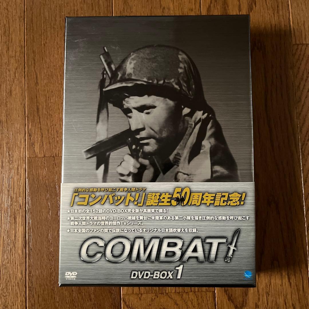 洋画・外国映画 COMBAT! DVD-BOX 1