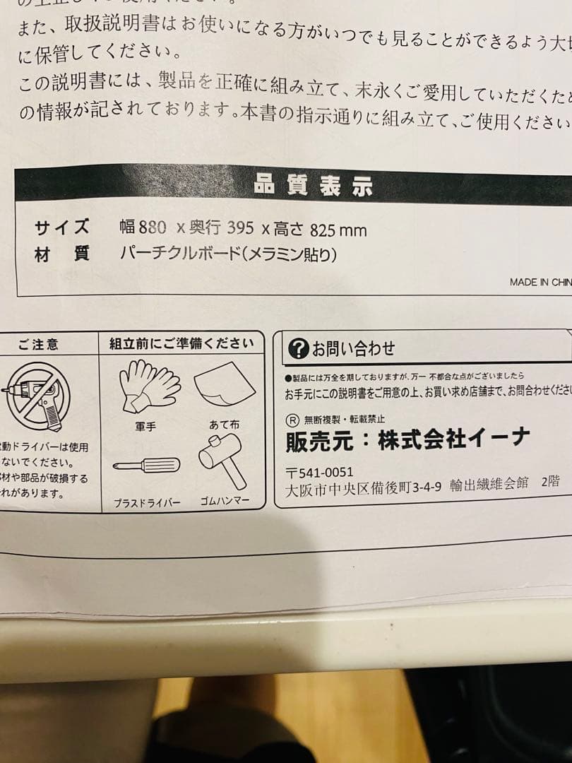 プラム　レンジ台（2口コンセントあり）