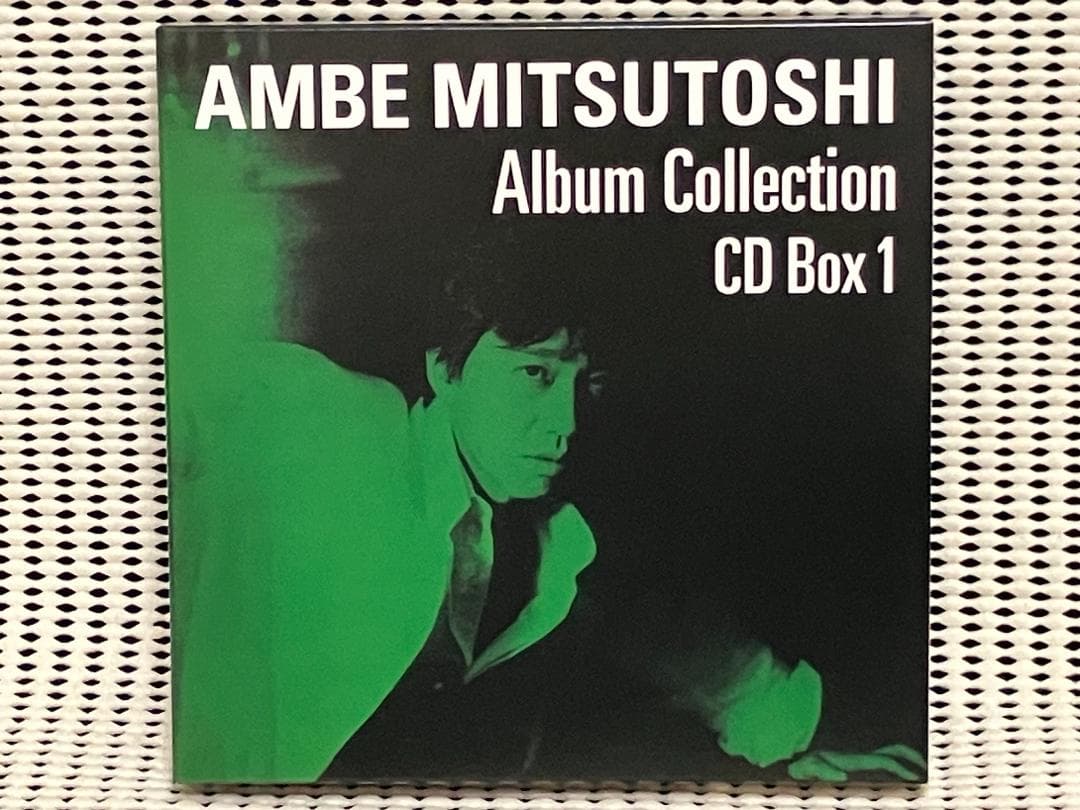 あんべ光俊アルバムコレクションBOX vol.I