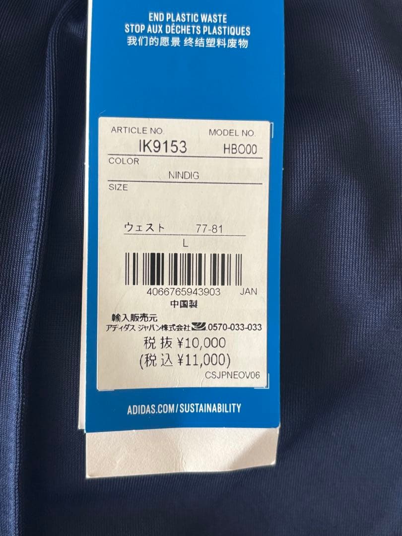 お値下げ！ adidas Originals BB TRACKPANT サイズL