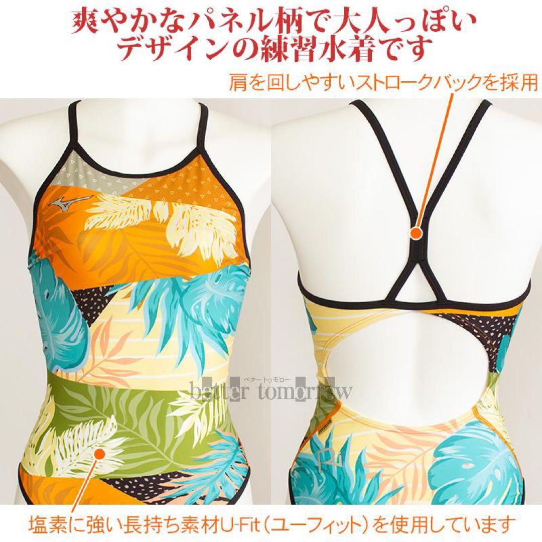 売約済〔けむ様限定〕 ミズノ競泳水着N2MAA268 ＋ 外れにくいブラカップ