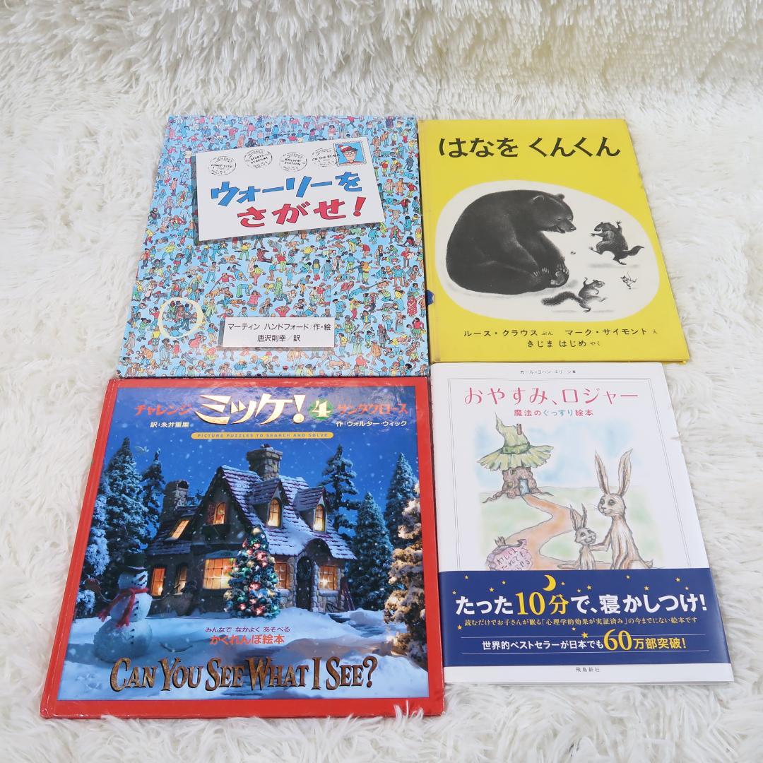 絵本まとめ売り　46冊セット　乳児　幼児　0歳　1歳　2歳 3歳 4歳 5歳