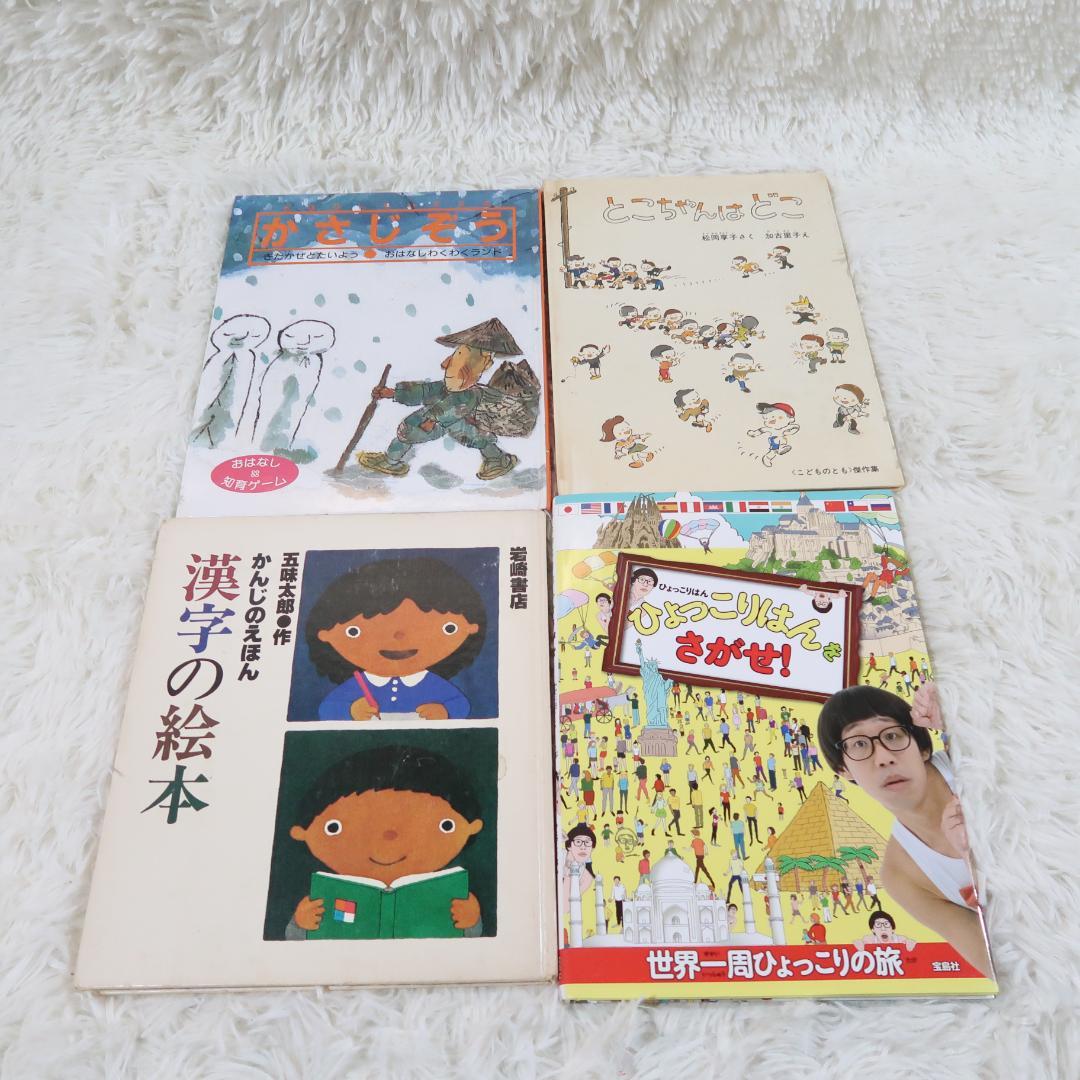 絵本まとめ売り　46冊セット　乳児　幼児　0歳　1歳　2歳 3歳 4歳 5歳