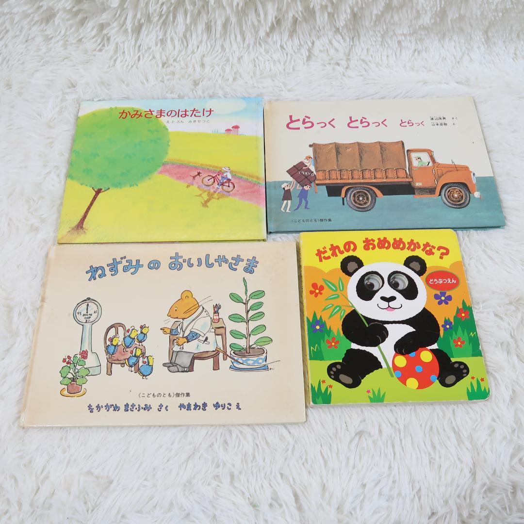 絵本まとめ売り　46冊セット　乳児　幼児　0歳　1歳　2歳 3歳 4歳 5歳