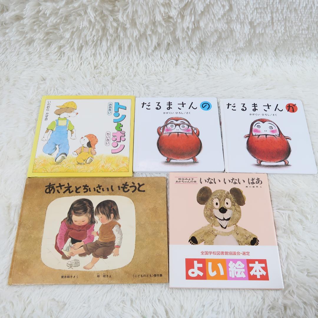 絵本まとめ売り　46冊セット　乳児　幼児　0歳　1歳　2歳 3歳 4歳 5歳