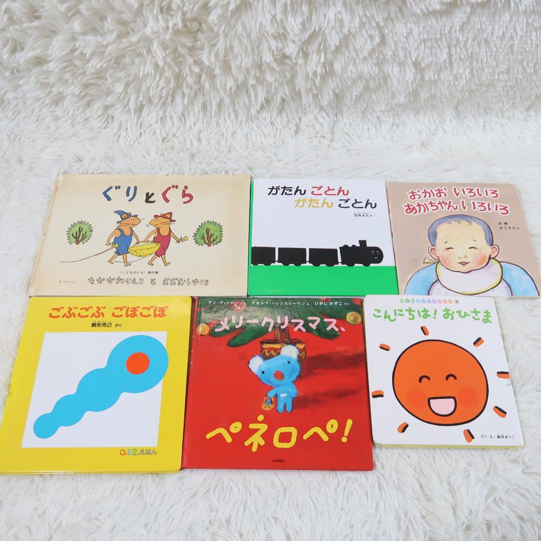 絵本まとめ売り　46冊セット　乳児　幼児　0歳　1歳　2歳 3歳 4歳 5歳