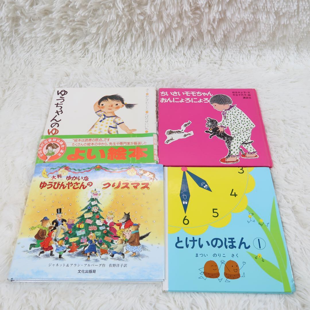 絵本まとめ売り　46冊セット　乳児　幼児　0歳　1歳　2歳 3歳 4歳 5歳