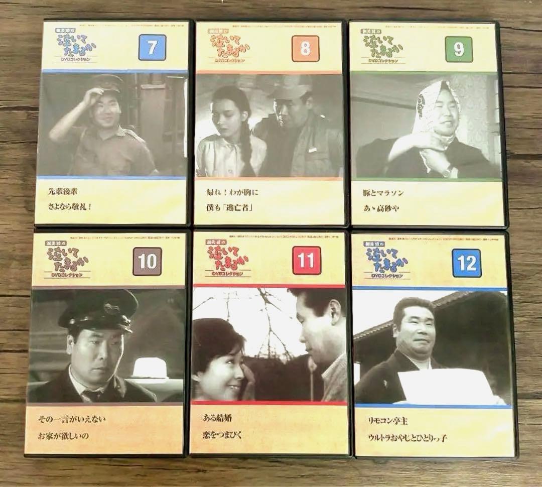 【美品】渥美清の泣いてたまるかDVDコレクション全27巻