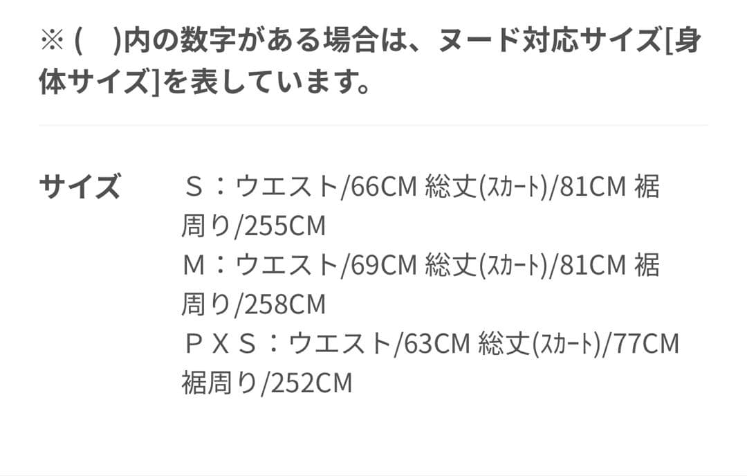 PROPORTION BODY DRESSINGテーラードジャケットセットアップ
