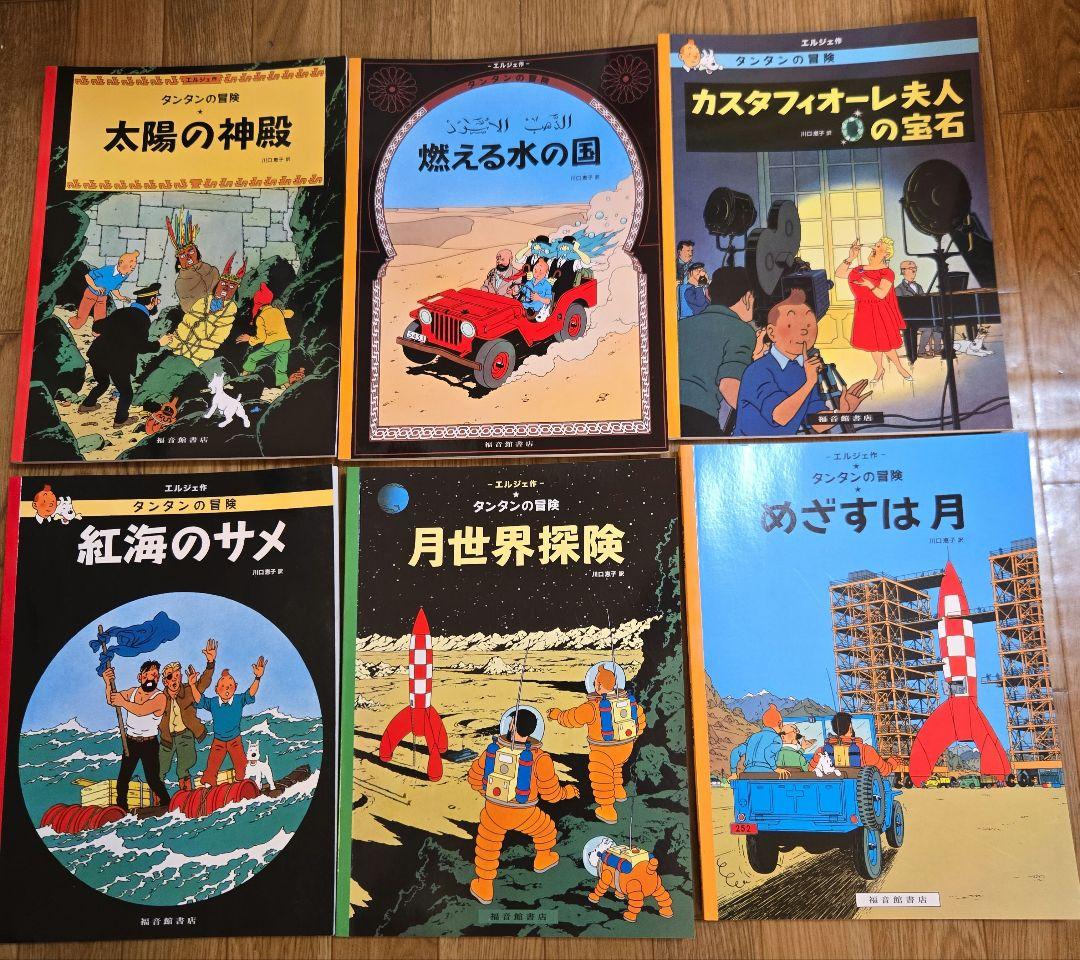 ペーパーバック版タンタンの冒険　全24巻