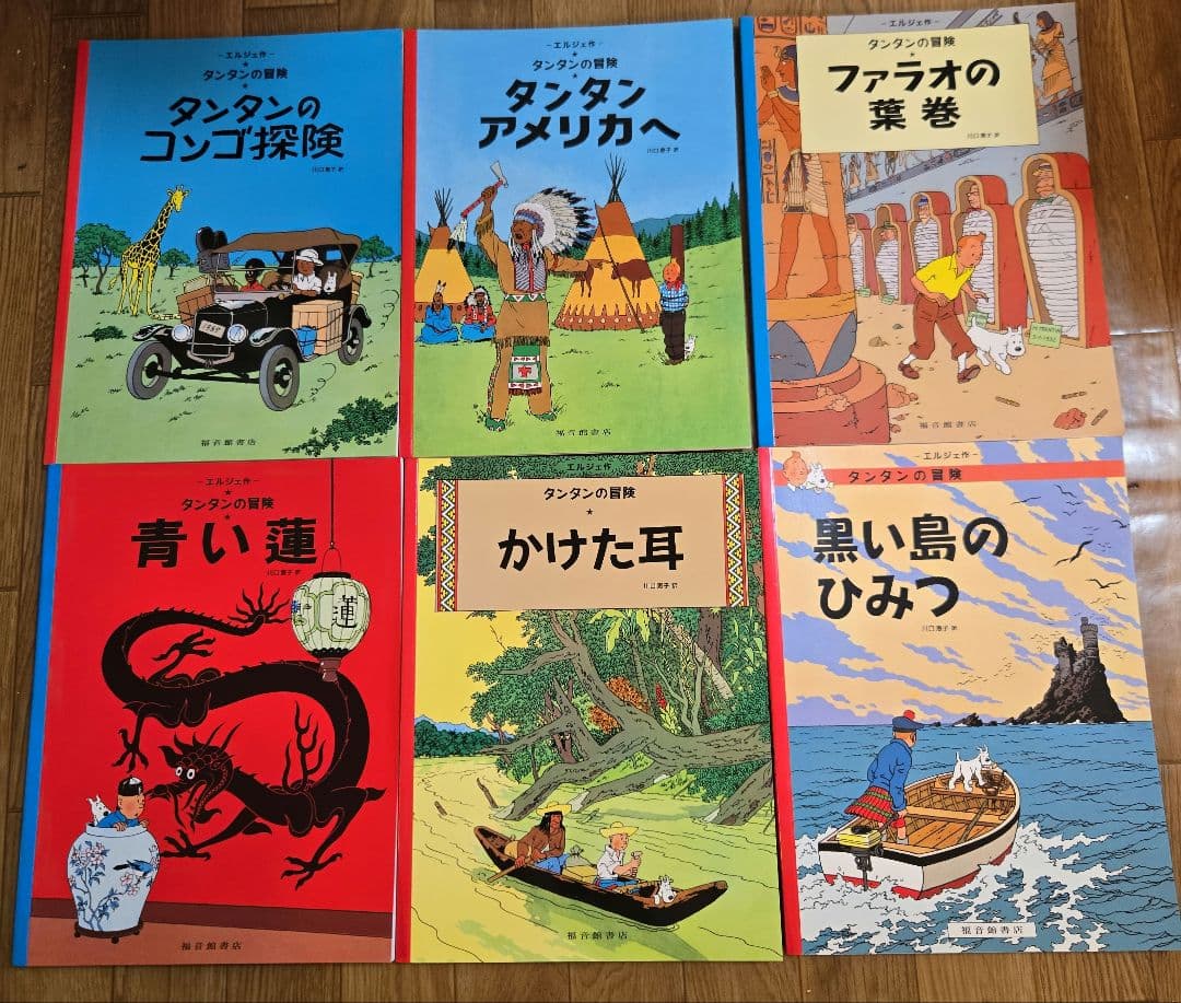 ペーパーバック版タンタンの冒険　全24巻